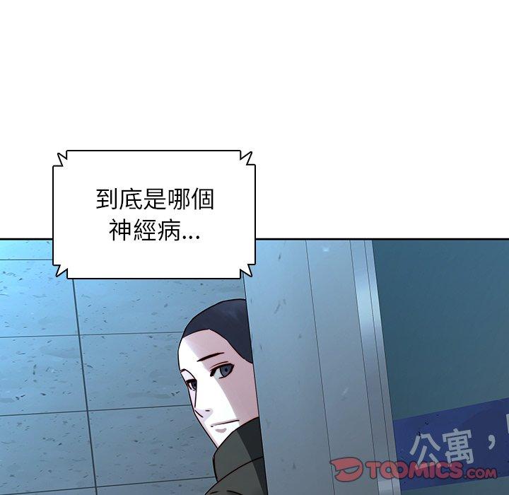 二十歲 第 36 話 第72页