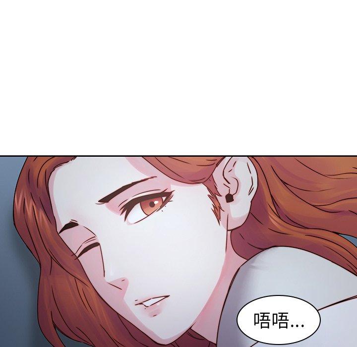 二十歲 第 36 話 第87页