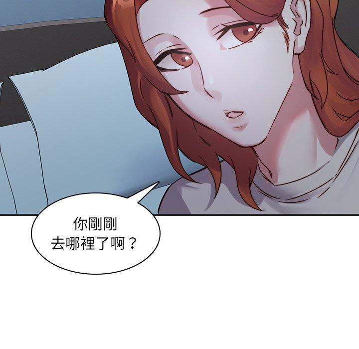 二十歲 第 36 話 第90页