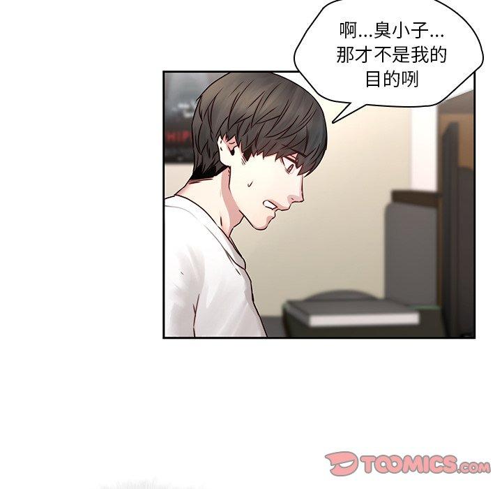 二十歲 第 36 話 第52页