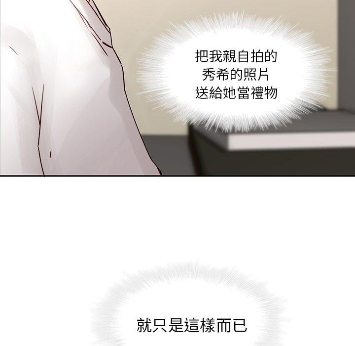 二十歲 第 36 話 第54页