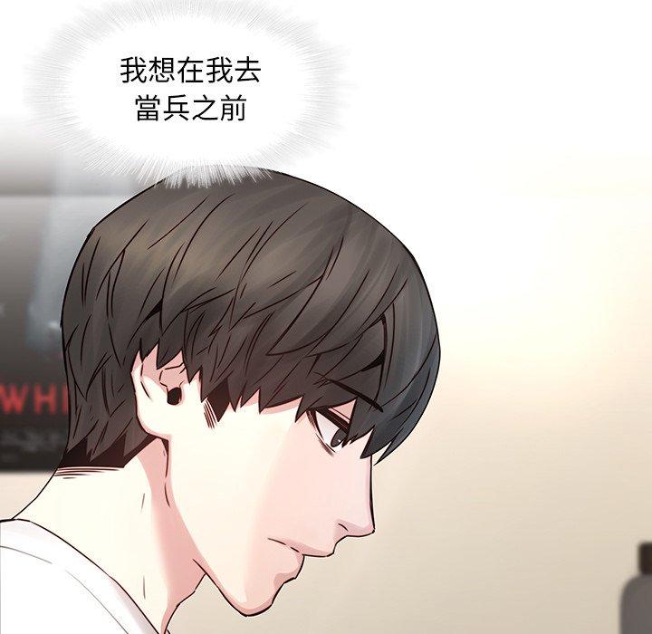 二十歲 第 36 話 第53页