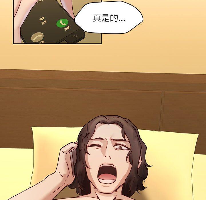 二十歲 第 36 話 第61页