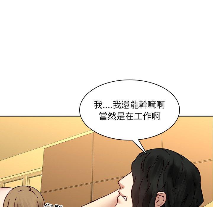 二十歲 第 36 話 第64页