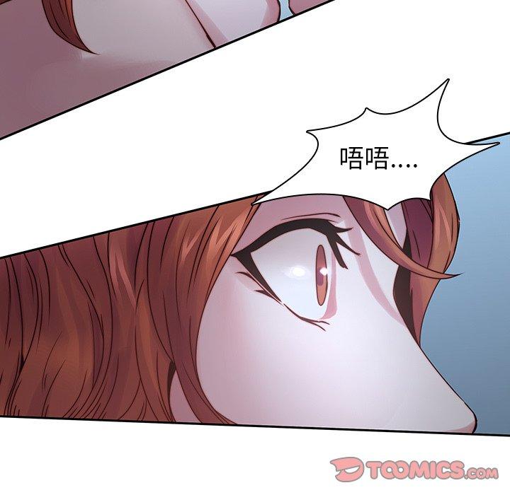 二十歲 第 36 話 第92页