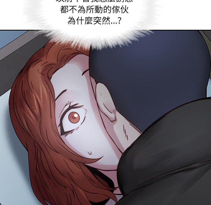 二十歲 第 36 話 第97页