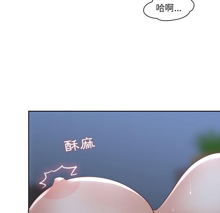 二十歲 第 37 話 第13页