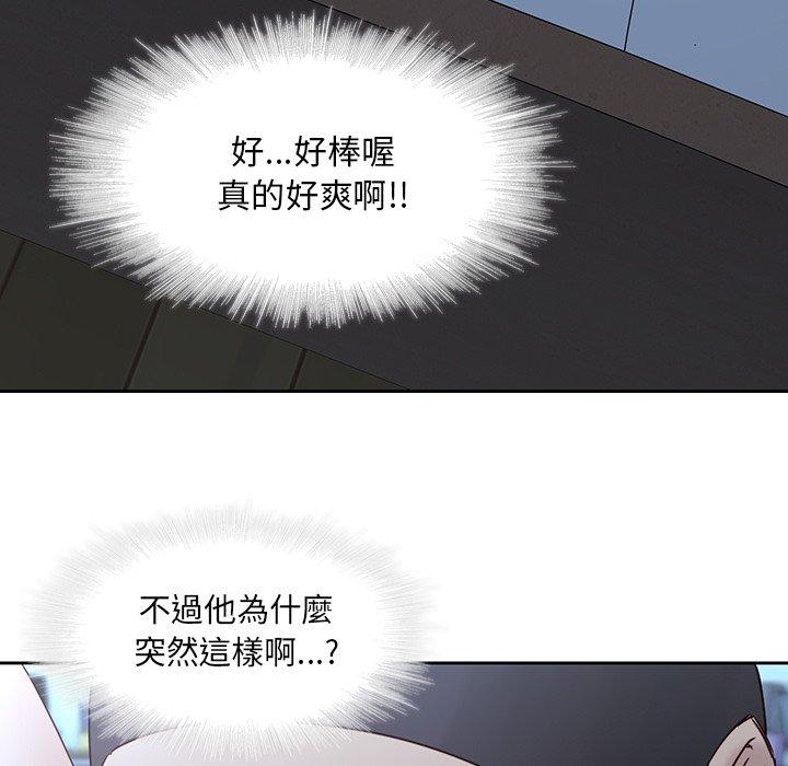 二十歲 第 37 話 第17页