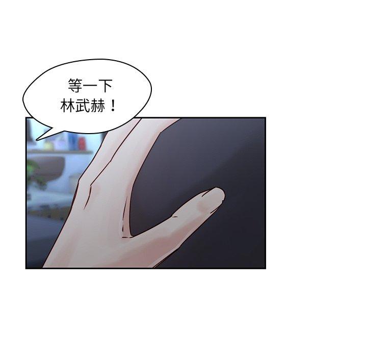 二十歲 第 37 話 第19页