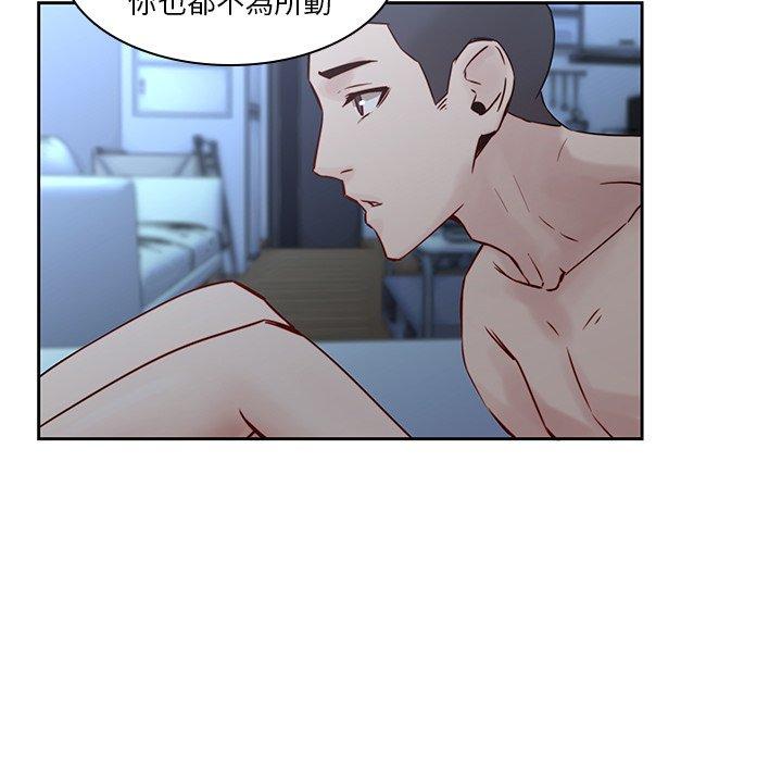 二十歲 第 37 話 第24页