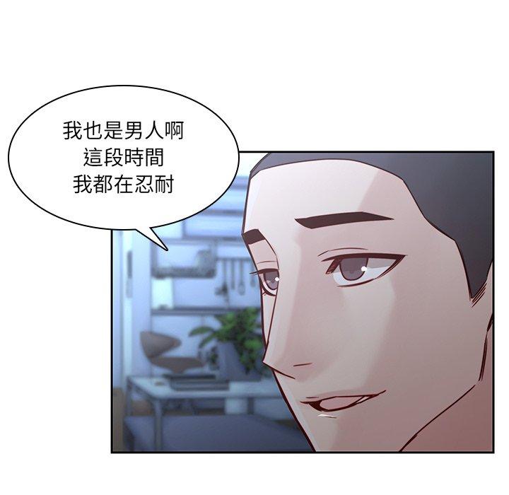 二十歲 第 37 話 第25页