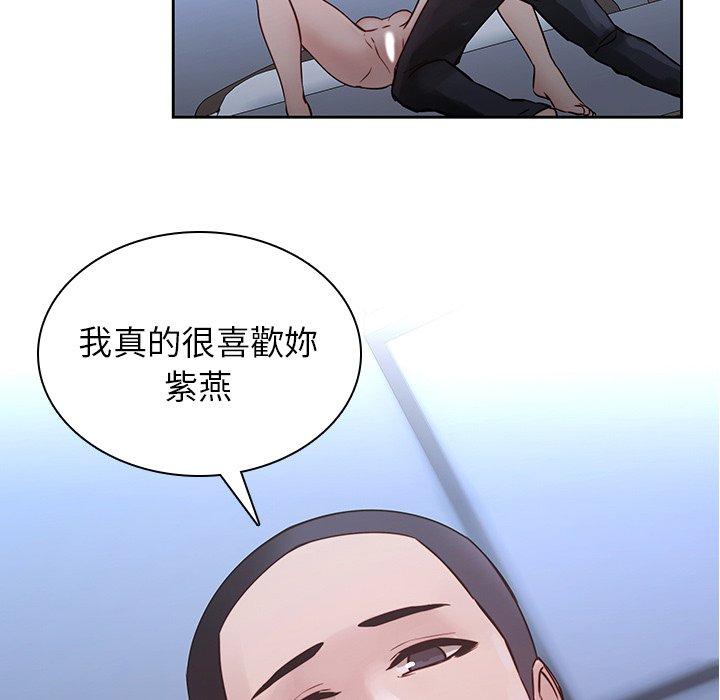 二十歲 第 37 話 第35页