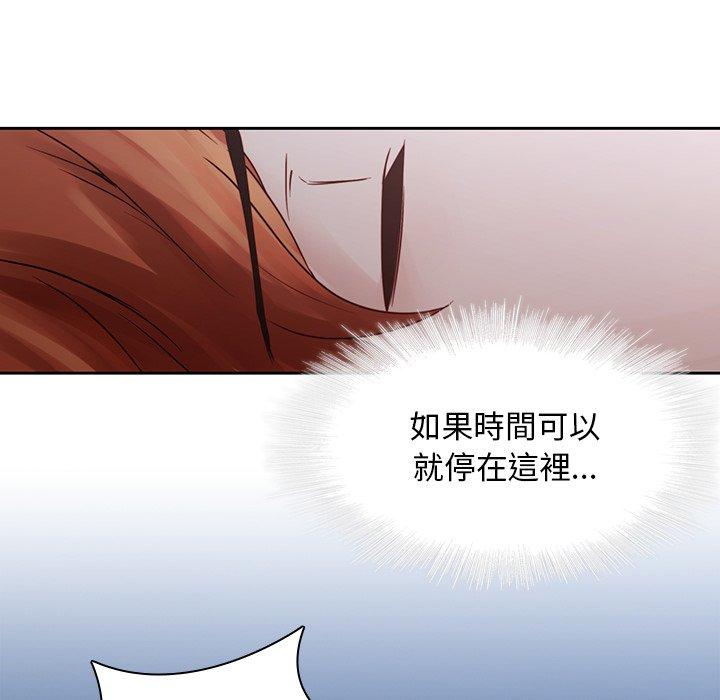 二十歲 第 37 話 第51页
