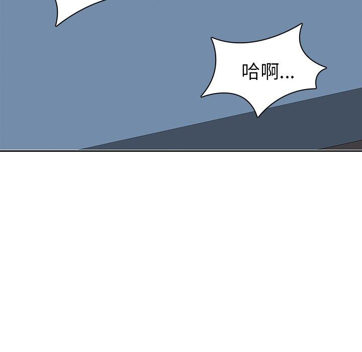二十歲 第 37 話 第54页