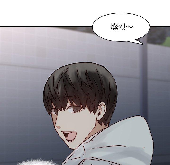 二十歲 第 37 話 第77页