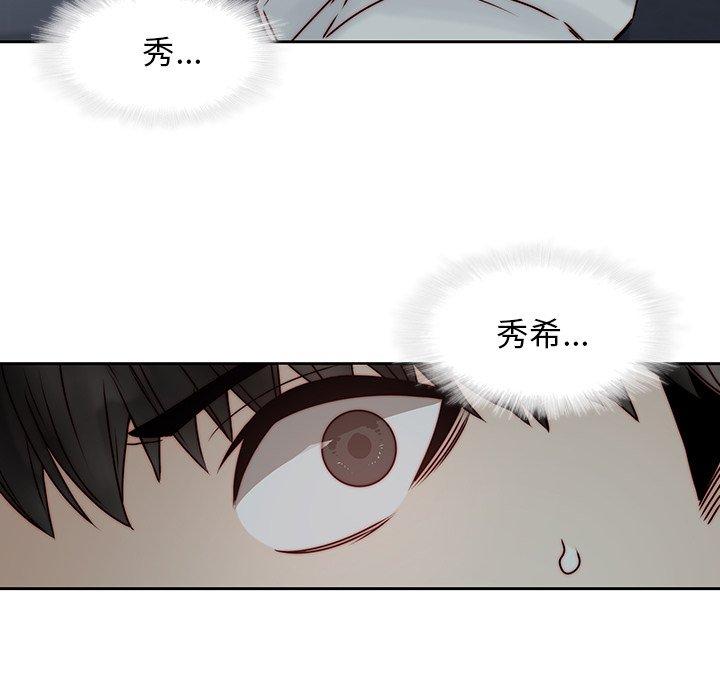 二十歲 第 37 話 第78页