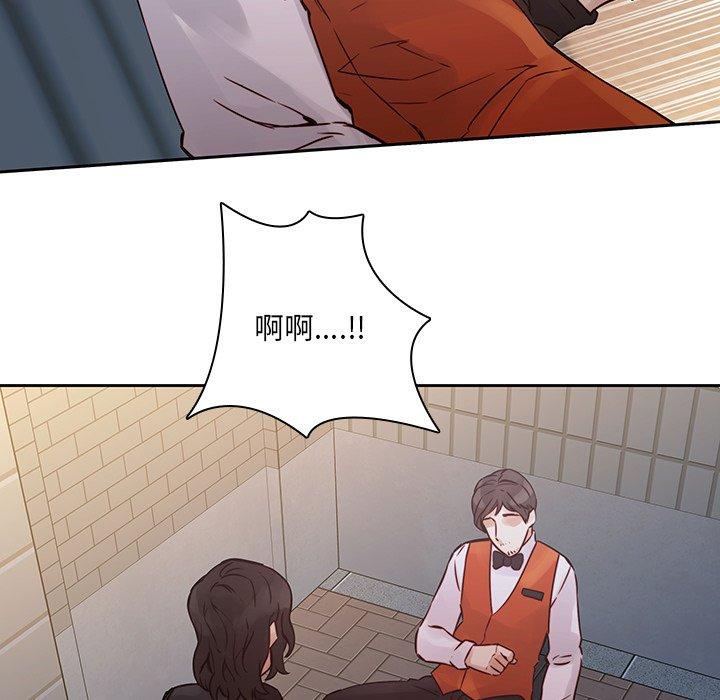 二十歲 第 37 話 第58页