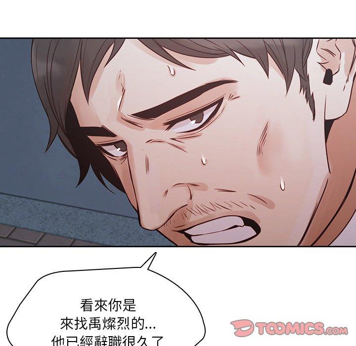 二十歲 第 37 話 第62页