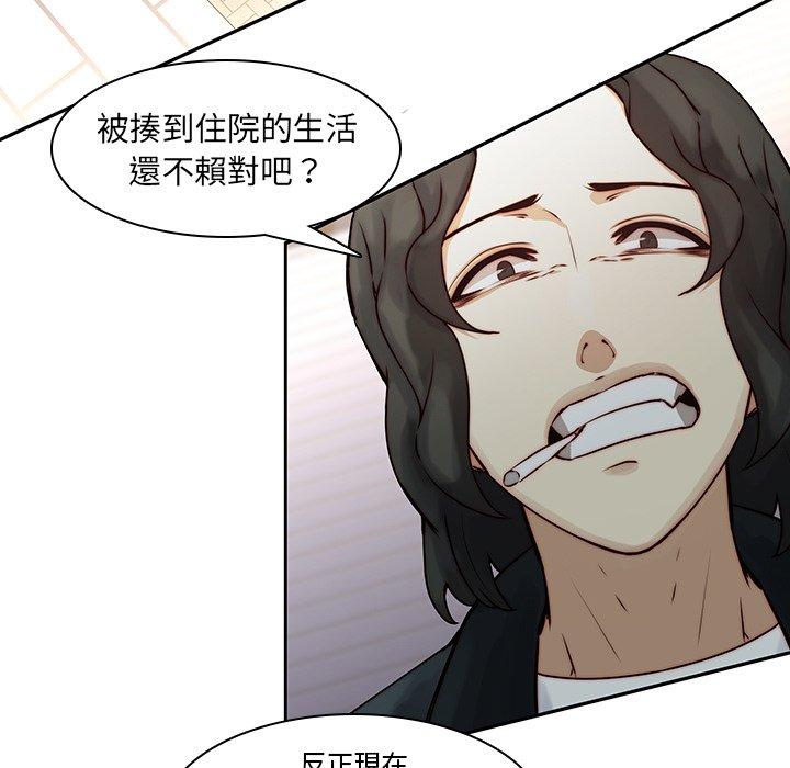 二十歲 第 37 話 第66页