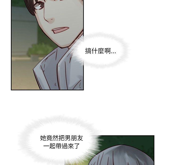 二十歲 第 37 話 第85页