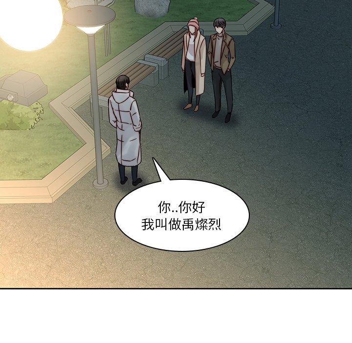 二十歲 第 37 話 第88页