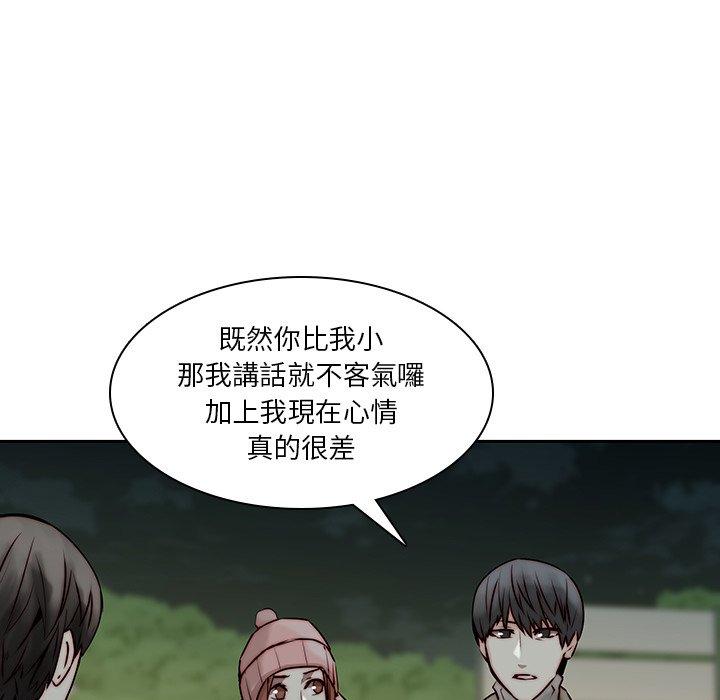 二十歲 第 37 話 第89页