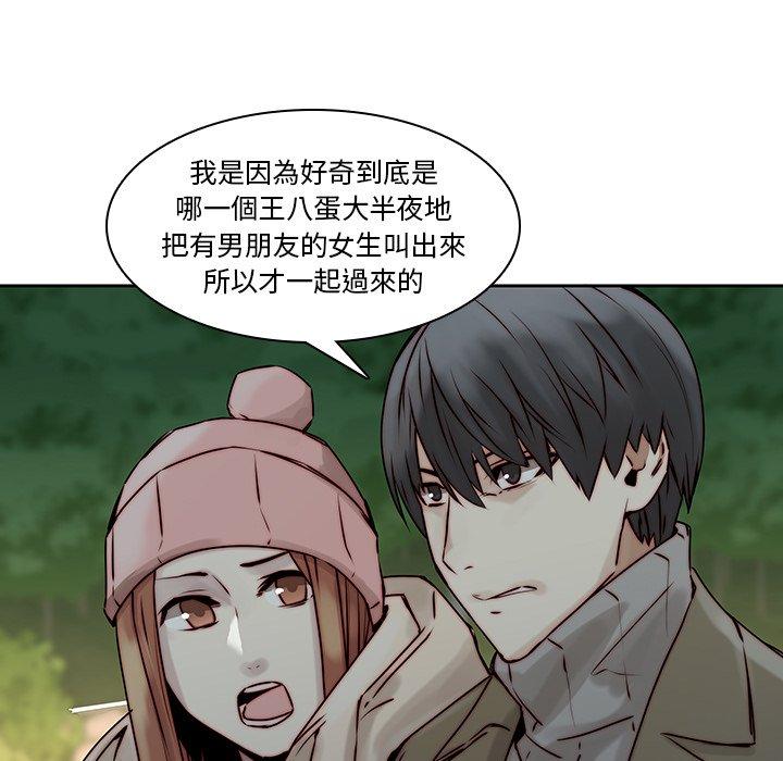 二十歲 第 37 話 第91页