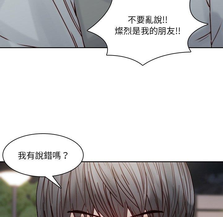 二十歲 第 37 話 第94页