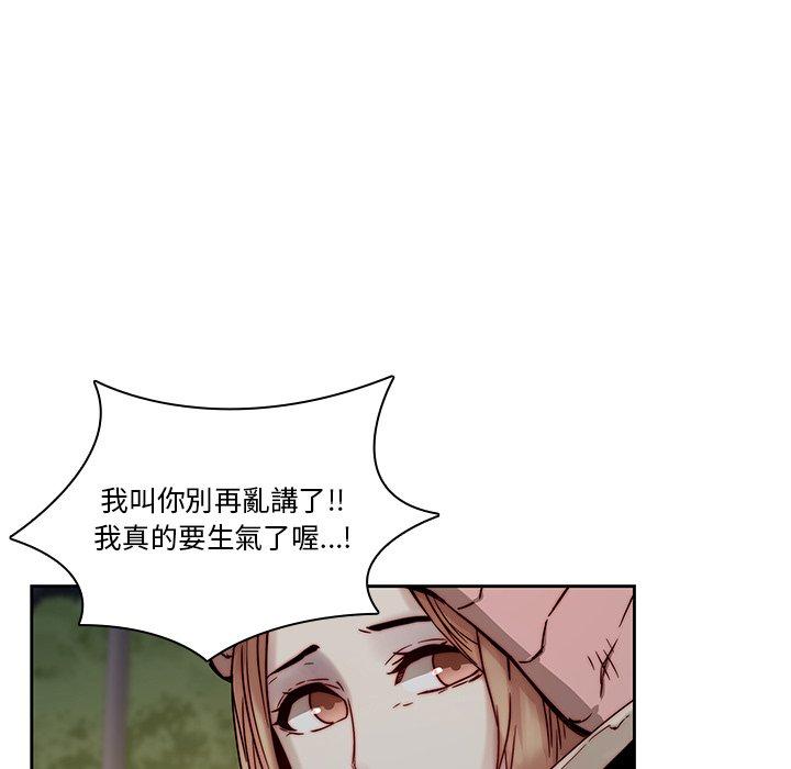 二十歲 第 37 話 第97页