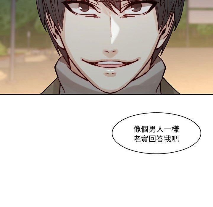 二十歲 第 37 話 第95页
