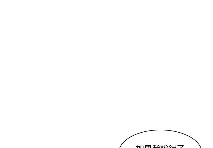 二十歲 第 38 話 第1页