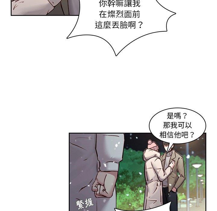 二十歲 第 38 話 第7页