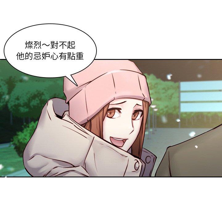 二十歲 第 38 話 第10页