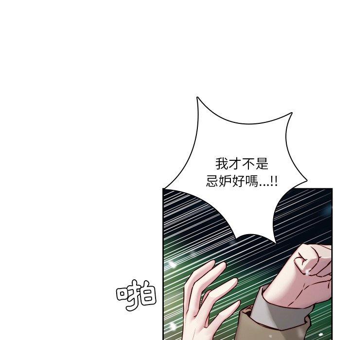 二十歲 第 38 話 第11页