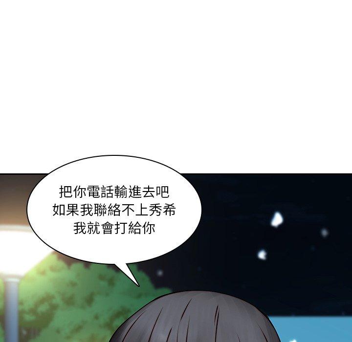 二十歲 第 38 話 第14页