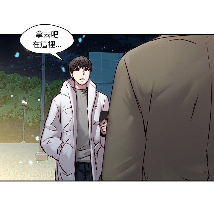 二十歲 第 38 話 第17页