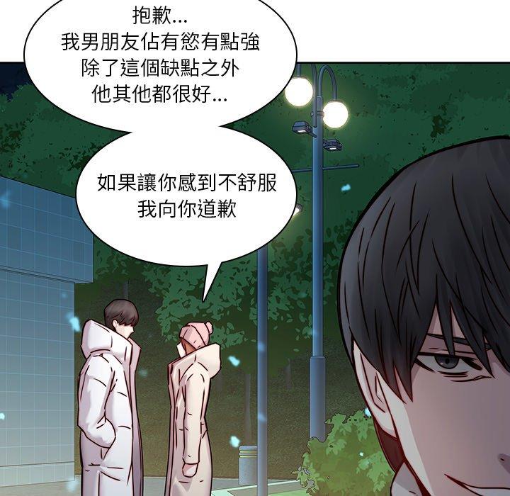 二十歲 第 38 話 第21页