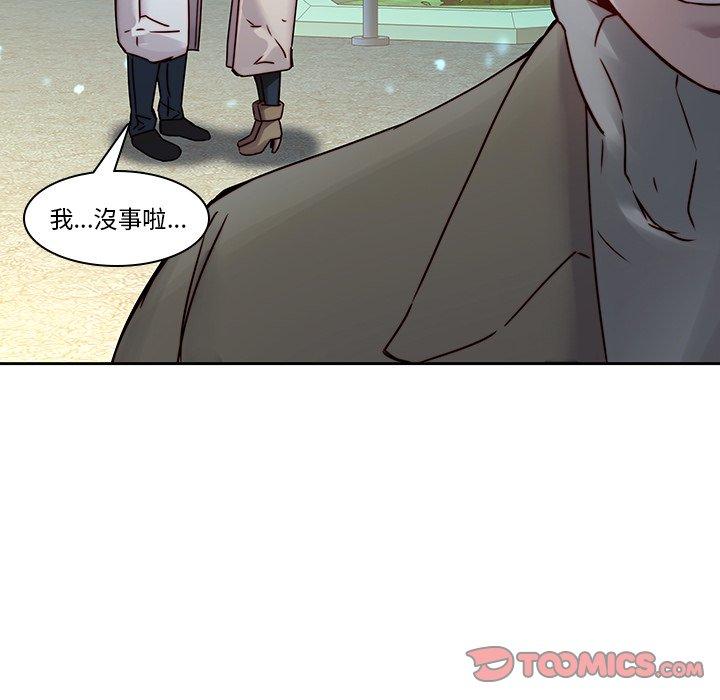 二十歲 第 38 話 第22页