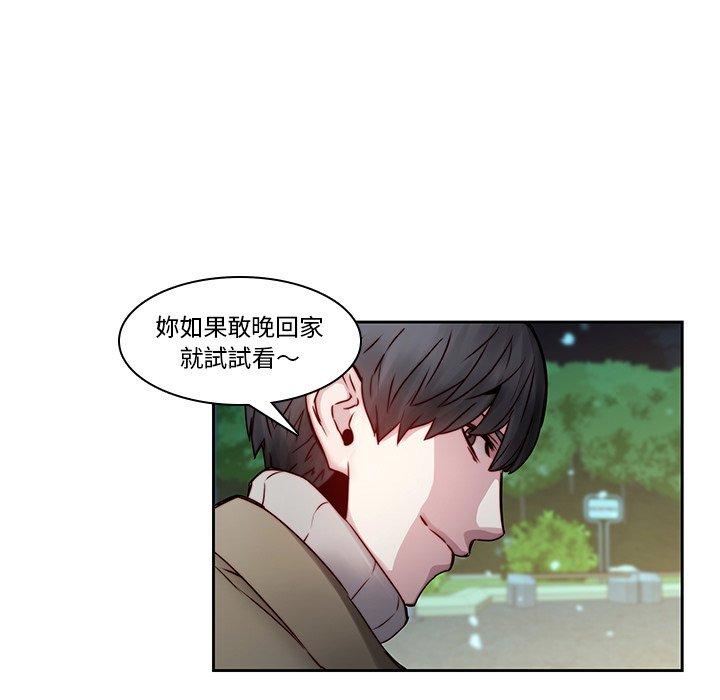 二十歲 第 38 話 第23页
