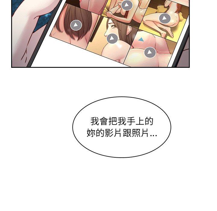 二十歲 第 38 話 第25页