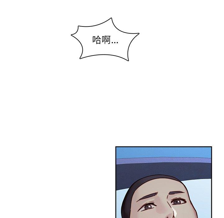 二十歲 第 38 話 第33页