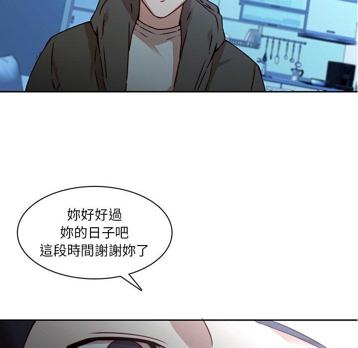 二十歲 第 38 話 第45页