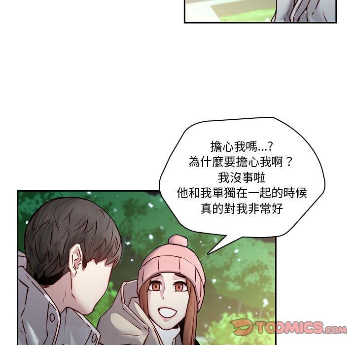 二十歲 第 38 話 第52页