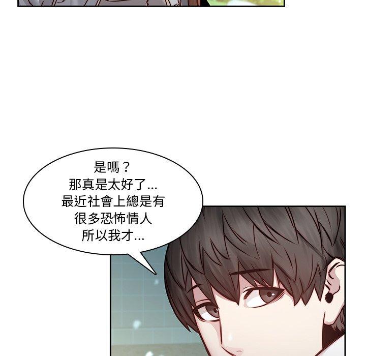 二十歲 第 38 話 第53页