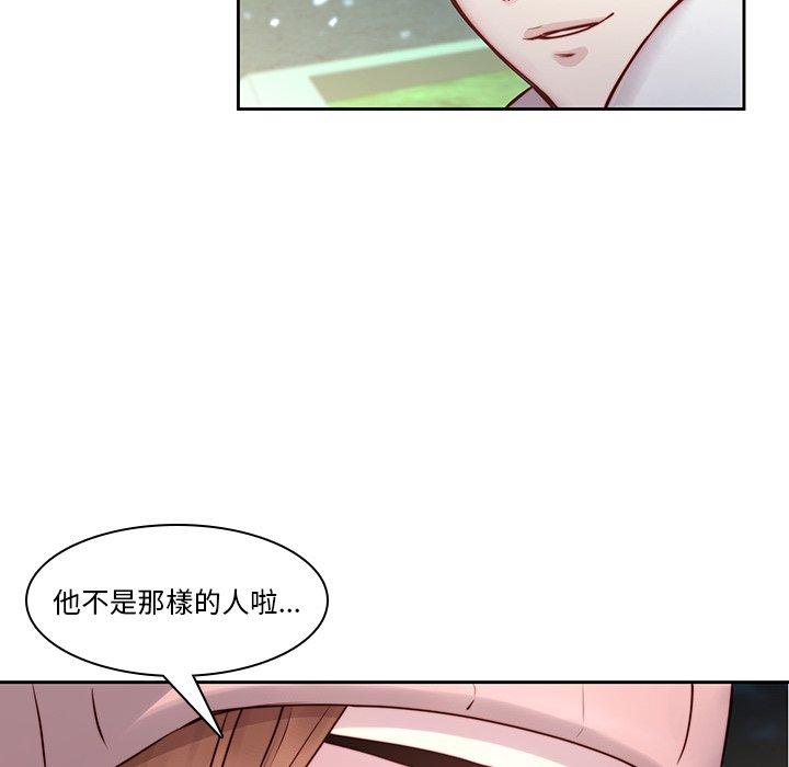 二十歲 第 38 話 第54页
