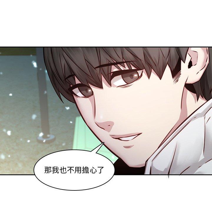 二十歲 第 38 話 第56页