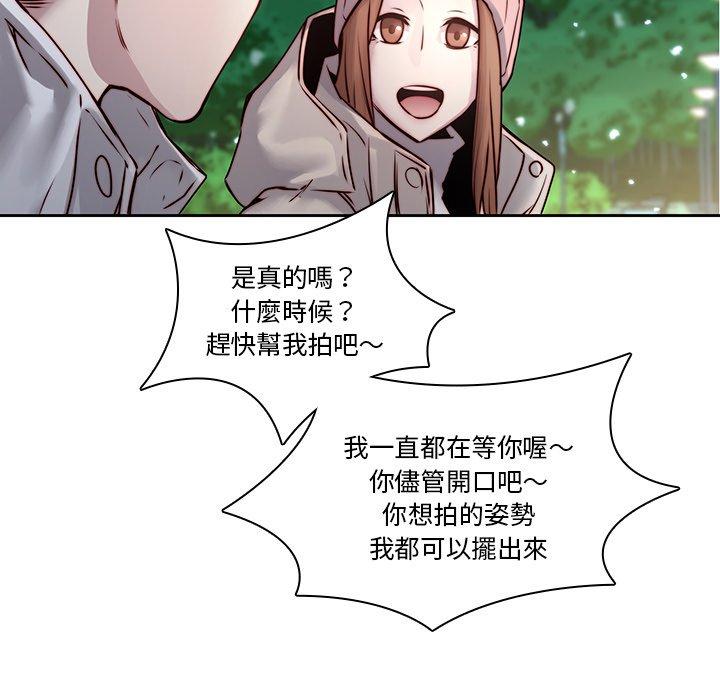 二十歲 第 38 話 第58页