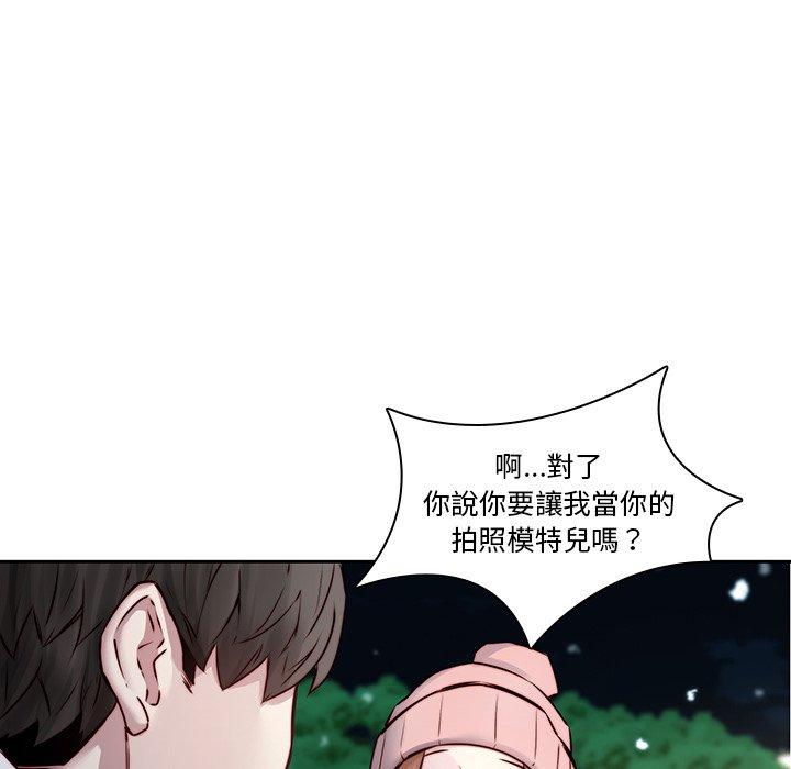 二十歲 第 38 話 第57页