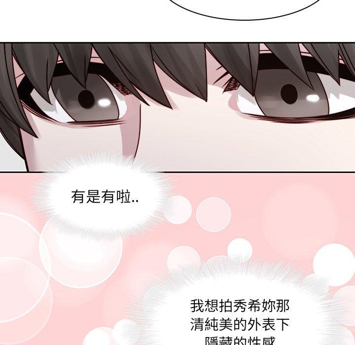 二十歲 第 38 話 第61页