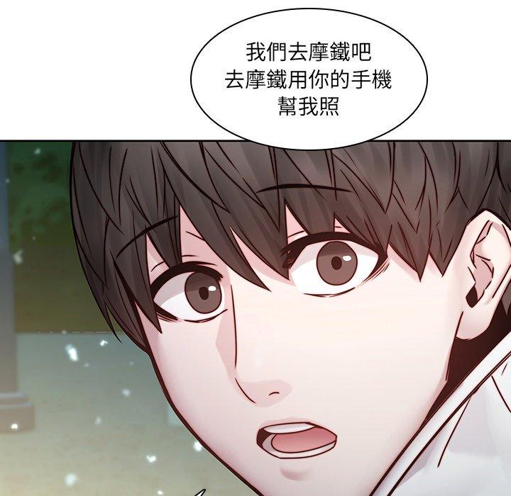 二十歲 第 38 話 第70页